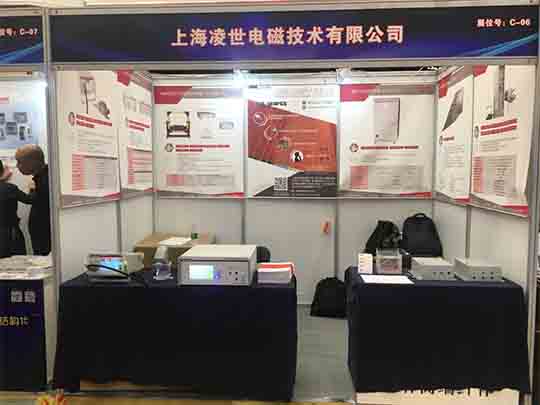 上海凌世參加2019年第39屆電磁測量技術(shù)、標準、產(chǎn)品國際研討及展會